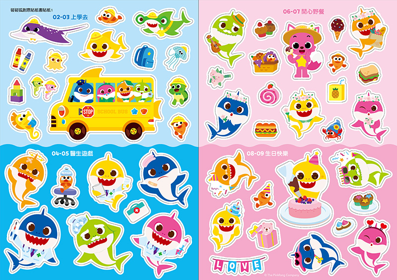 碰碰狐 創意貼紙書